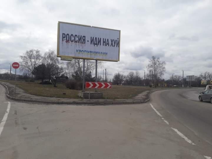 Вся Україна замайоріла білбордами з напрямом, куди йти російським військам: фотопідбірка